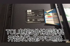 TCL液晶容易坏的2个地方！遇到了就可以直接秒杀！