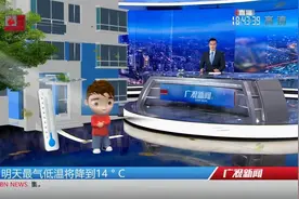 【两波冷空气来袭 今日最低气温降至14°C视频封面