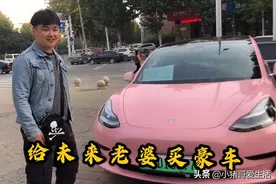 给未来老婆买豪车作为聘礼，女孩子都喜欢的车，内饰太美啦…