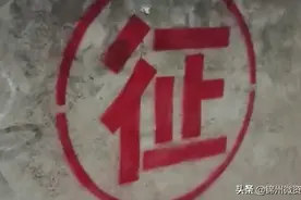 锦州市内这一片平房区要动迁了！位于南阳路！视频封面