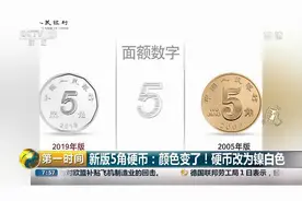 新版第五套人民币来了！