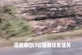 中越友谊关，从越南QL1公路出发