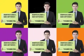 手机拍照怎么把背景变成黑色？图片