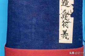 清代民间抄本，《杨公造命衍义择日大全》。图片