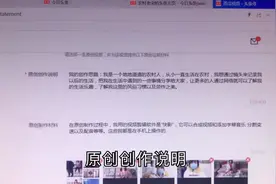 申请原创，创作说明怎么写，农村妇女写的很详细