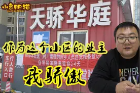 秦皇岛抚宁区的这个小区真厉害，为这次疫情进行募捐，好感动视频封面