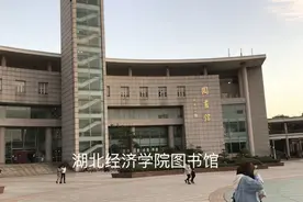 湖北经济学院，女生也太多了吧，武汉地铁2号线佛祖岭站很近视频封面