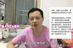 打工小伙拍的视频，被网红孵化公司MCN机构看中，能加入吗视频封面
