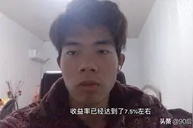 阿龙：定投的黄金收益率到7个多点了，心里美滋滋的