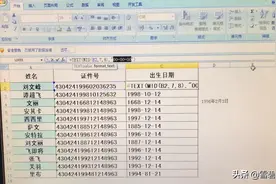 Excel函数:提取生日日期，如何转换格式，转换成年月日的格式视频封面