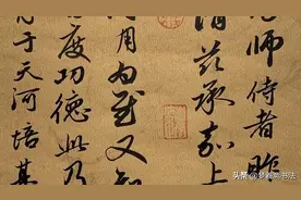 目前见过的临赵孟頫手札，临的最好的！透漏一下老师用的毛笔图片