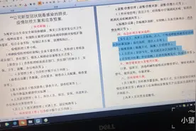 带你看看单位“复工证明”材料到底有多复杂？你们那都是这样吗？视频封面