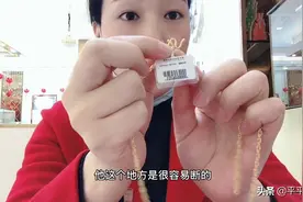 如何佩戴黄金项链接头不易折断？这些小常识你知道吗？