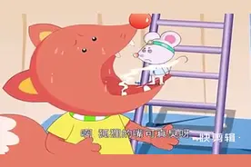 民间故事～老鼠当牙医