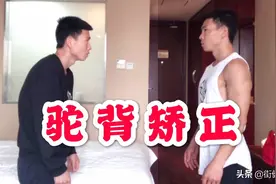 驼背是什么原因造成，如何有效矫正驼背，方法简单实用