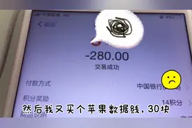 小西苹果6从冰箱上摔下来，屏幕出现条纹，拿去修要280块，贵吗？视频封面