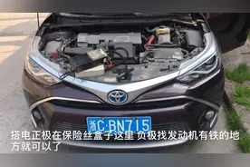丰田雷凌油电混合的汽车没电了，看下如何搭电启动 ！