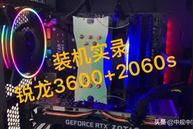 锐龙3600➕索泰2060s装机视频视频封面