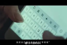 我叫李勇敢视频封面