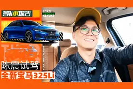 《陈震试驾取消后平衡杆版本全新宝马3系》