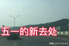 四川生活纪实到绵阳晨曦森林度假村一日游，原来这里这么漂亮！