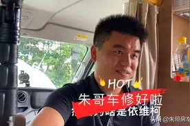 朱哥车修好啦！昆明雄劲维修站上门服务，又给车友挣来了福利啦视频封面