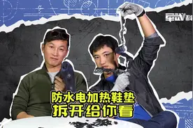 脑洞黑科技实测，拆解能防水的电加热鞋垫。