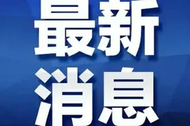 快看，全国快递企业最新复工时间表视频封面