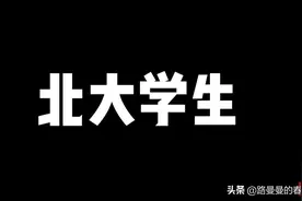 美国老外到北京大学测试北大学子的英文水平，结果会怎么样呢？视频封面