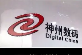 大动作！神州信息砸15亿抄底做“股神”视频封面