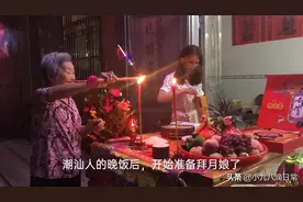 回潮汕普宁过中秋节，还是乡下比城里热闹，你们老家是怎么过的呢