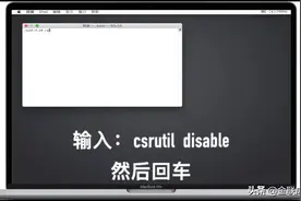 macos15.5 安装软件没有权限怎么办？需要关闭SIP,系统完整性保护视频封面
