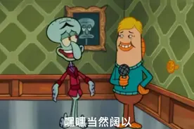 搞笑方言动画：章鱼哥真是土豪啊，家里装了电梯，还有私人温泉视频封面