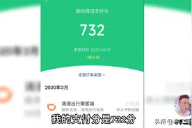 微信支付分这样开通，感兴趣的试试吧。