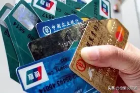 银行卡没钱，不使用不注销，多年后会欠银行钱吗？图片