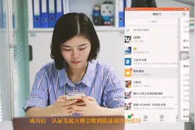 反诈神器“真你”怎么用？90秒手把手教你操作