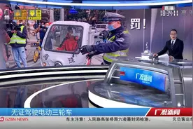 【“快递小哥”无证驾驶 罚款1000元！】@广州交警