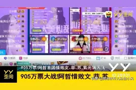 905万票。阿哲首次团遇到 文儿。菲儿。紫光漫天飞 工会号出手了视频封面