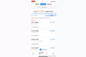 看看智行 抢票。坑爹的很啊 大家可以看视频封面