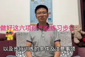 偏瘫患者步行前的六项准备视频封面