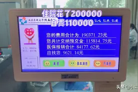 主动脉夹层，装了2个支架，总共花费20万，来看看社保能报多少？视频封面