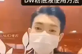 雅诗兰黛粉底液的正确打开方式，可收藏转发视频封面