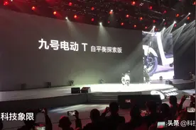 可自平衡、自行走的电动自行车