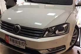 迈腾高配车灯改装海拉五氙气灯透镜，从此上高速不再惧怕黑暗！