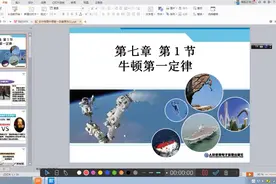物理第一课