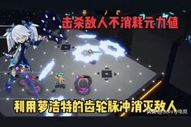 凹凸世界手游攻略：《解谜关卡3.0》1-16，通过技巧