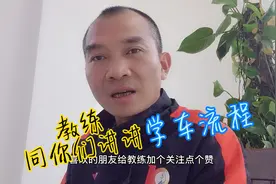 考驾照，必须要知道的学车流程，了解科目一到科目四考试内容