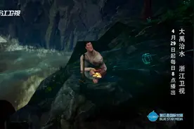 大禹治水主题曲