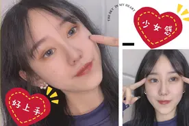 自己动手剪刘海 | 网红空气刘海满满少女感，超级简单好上手！