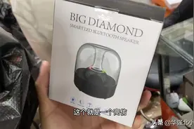 美国知名的品牌音响哈曼卡顿在华强北只要35块，真是不可思议